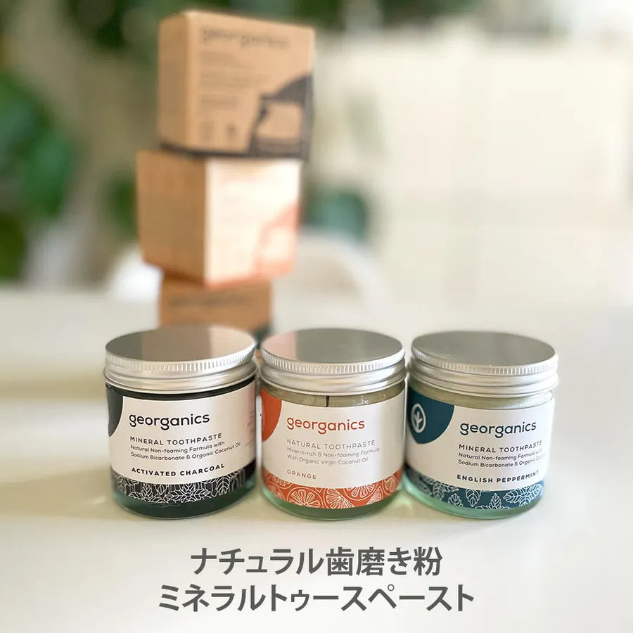 georganicsトゥースペースト 60mL オレンジ