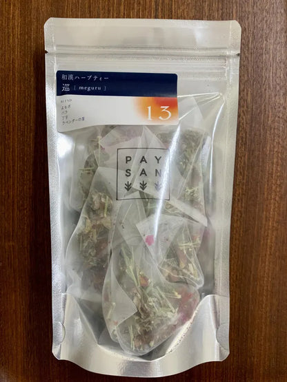 PAYSAN　no.13｜巡　-meguru-