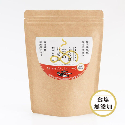 ふたばのおだし 合わせあご入り [18P]