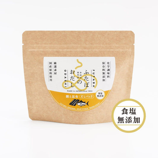 ふたばのおだし 鰹と昆布[5P]